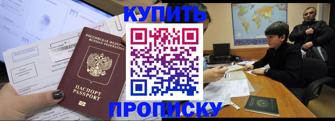 прописка регистрация в Черняховске