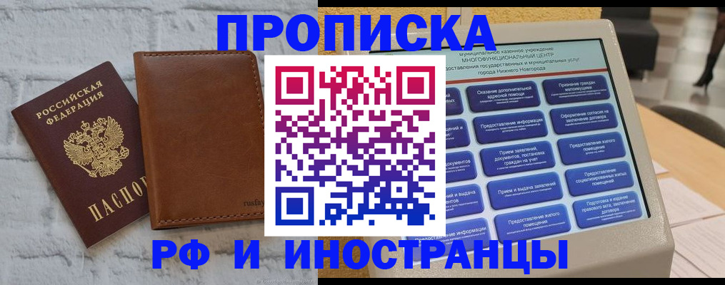 временная регистрация недорого в Черняховске