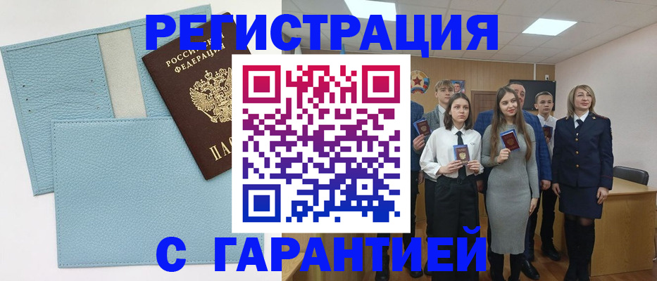 прописка законно в Черняховске