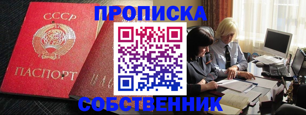 прописка иностранных граждан в Черняховске