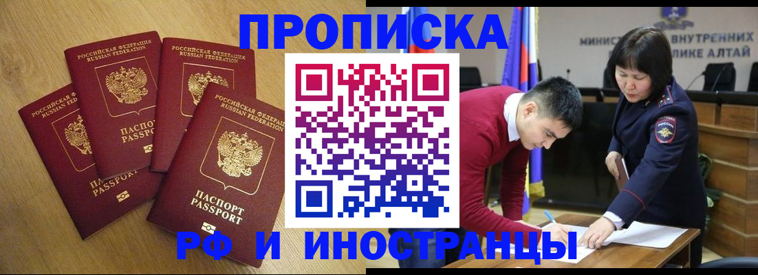 где прописаться в Черняховске