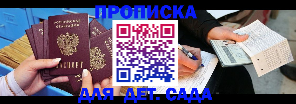 временная регистрация надежно в Черняховске